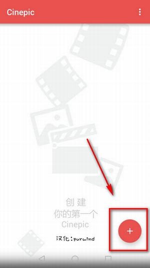 cinepic中文版