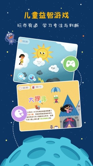 故事飞船app