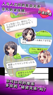 秘密关系开始啦ios版