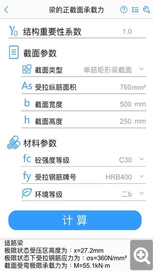 混凝土大师ios