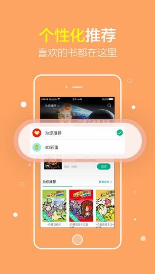 4D书城app