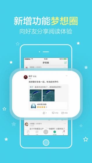 4D书城app