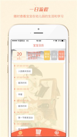 二十四学堂app