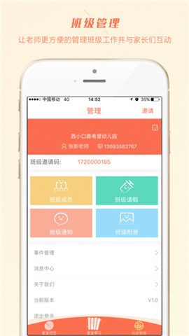 二十四学堂教师版