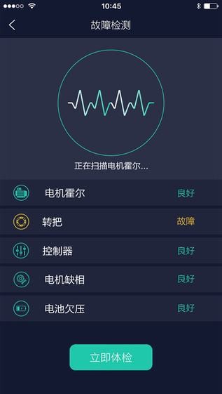 骑管家app