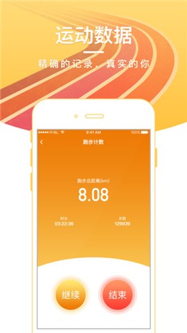 翘客益动app