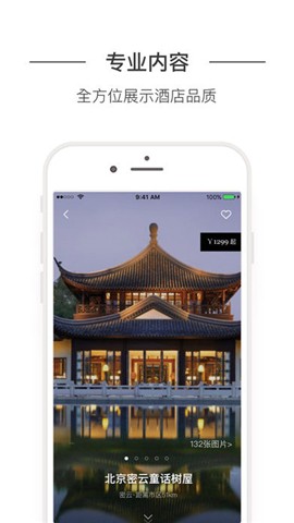 榛住酒店
