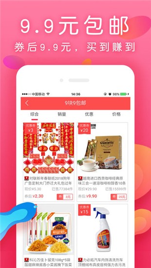 淘一淘app