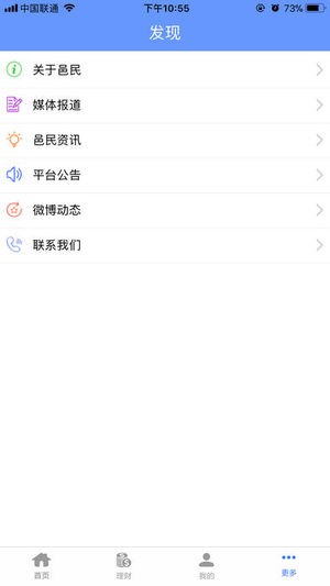 邑民金融
