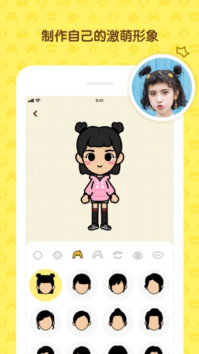 脸萌表情包app
