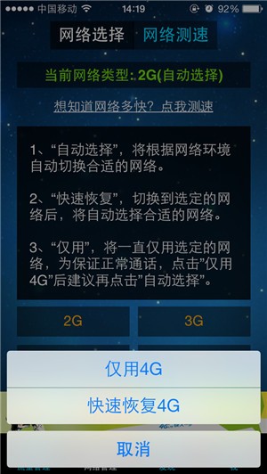 移动流量仪iOS
