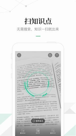 冰点文库iOS