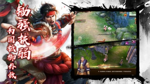 大武林ios版