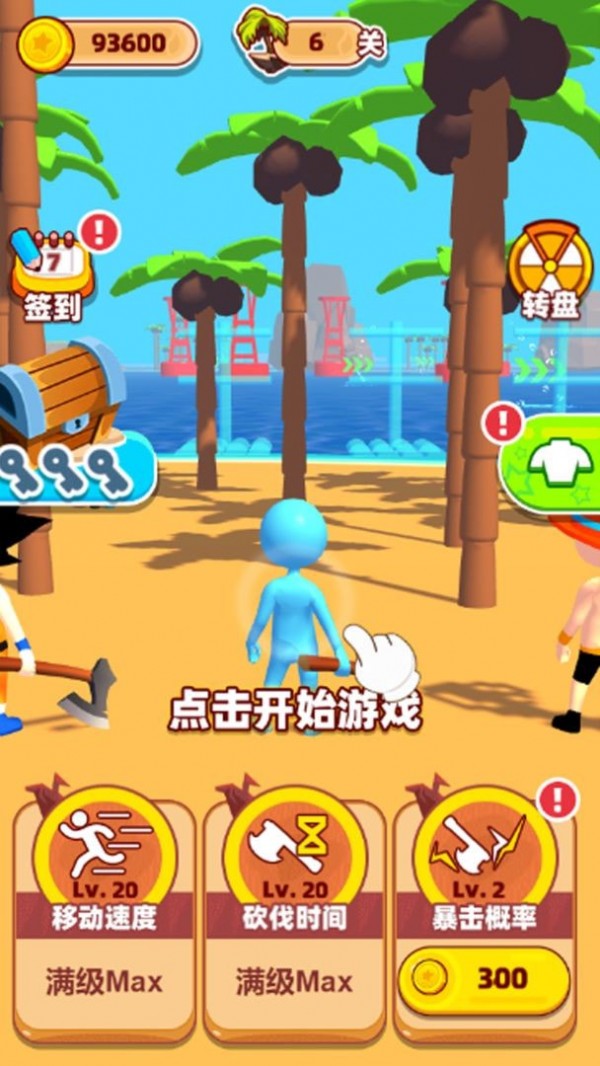 海岛伐木求生中文版