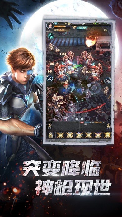 末世逃杀iOS版
