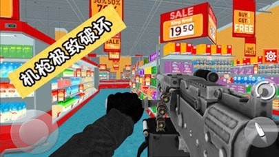 城市破坏者iOS版