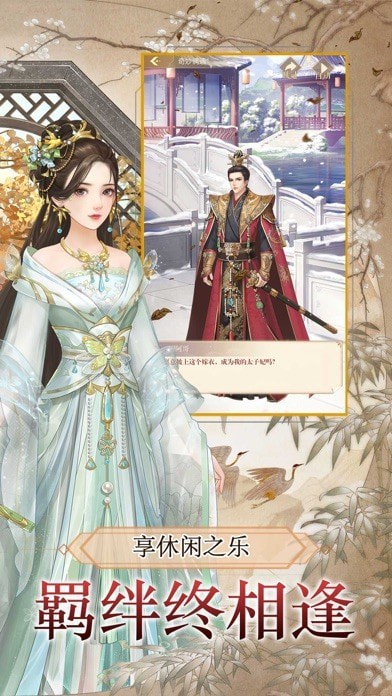 美人心计iOS版