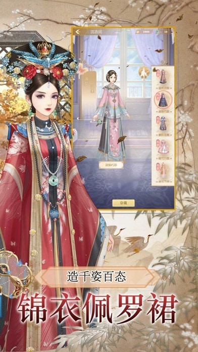 美人心计iOS版