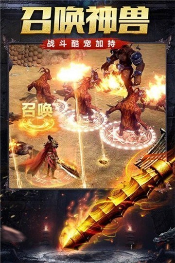 炎黄神途传奇