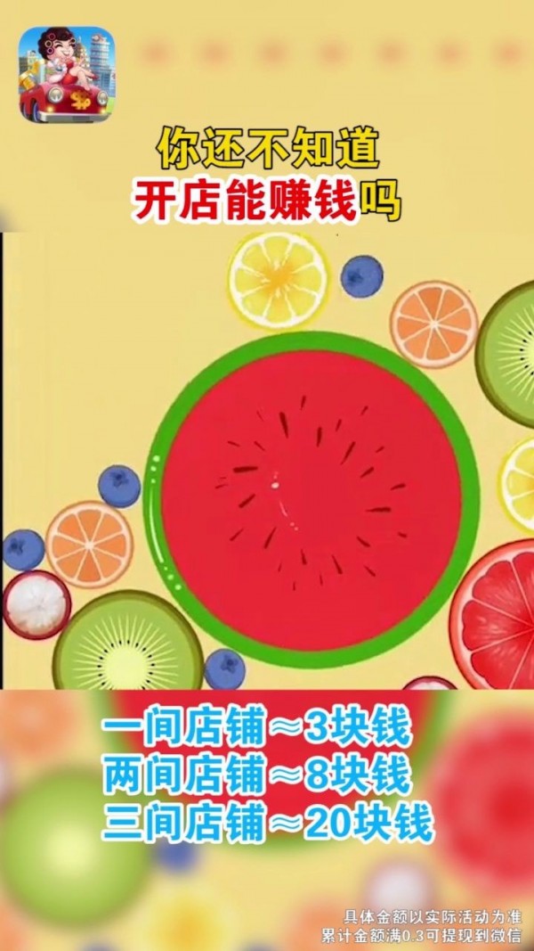 开心收租婆红包版 开心收租婆红包版