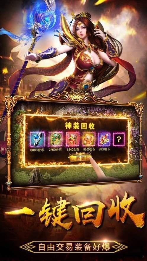逐风神途传奇单职业