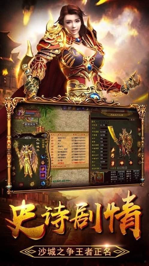 逐风神途传奇单职业