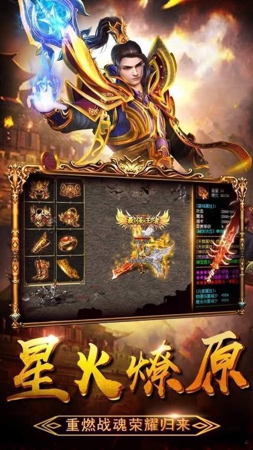 逐风神途传奇单职业