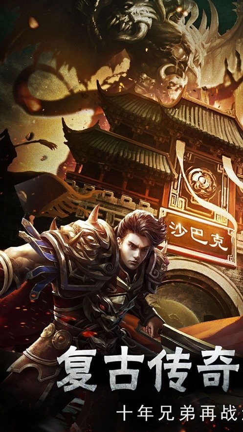 7yy神途传奇