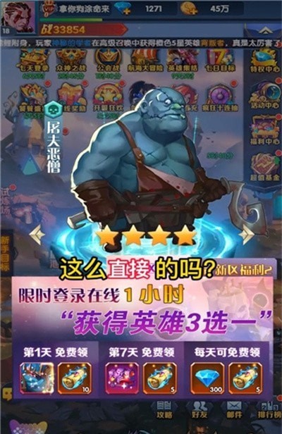 魔兽骑兵团