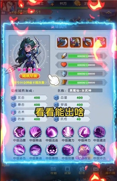 魔兽骑兵团