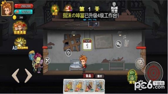 末日废土逃亡