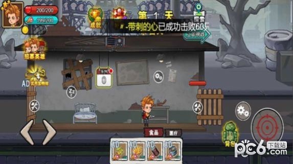 末日废土逃亡