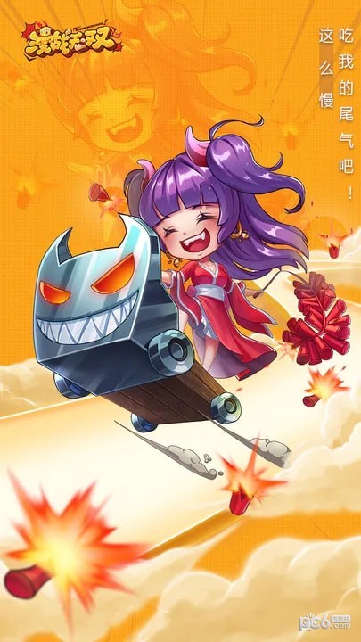 漫战无双