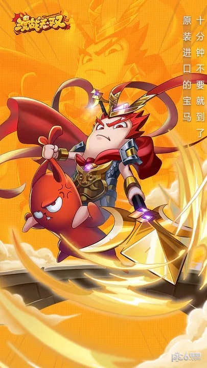 漫战无双