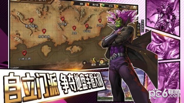 龙虎门四大教主之战