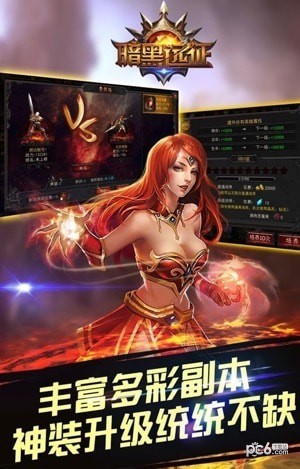 暗黑远征传奇