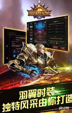 暗黑远征传奇