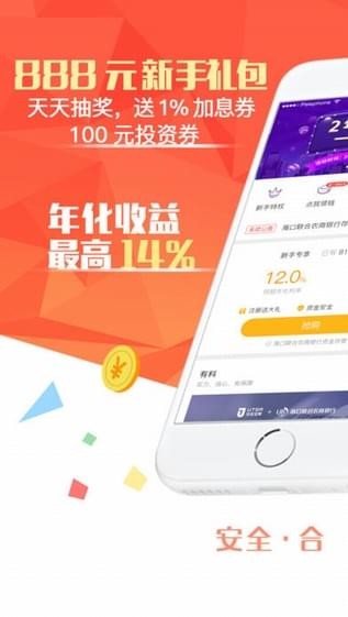 优投在线app