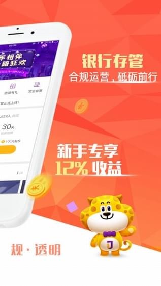 优投在线app