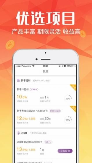 优投在线app