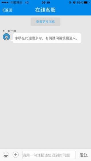 4G管家app