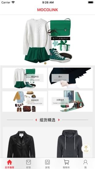 摩链时尚