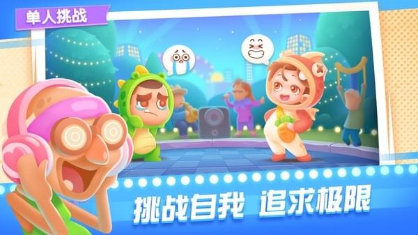 尬舞之王ios版