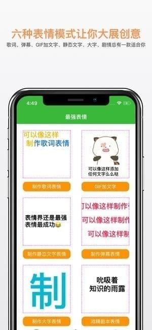 最强表情app