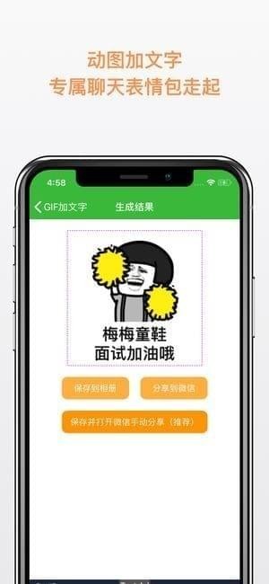 最强表情app