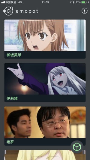 表情锅app