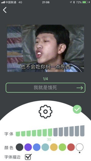 表情锅app