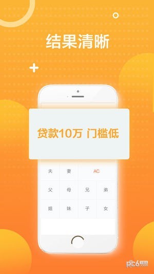 秒速app