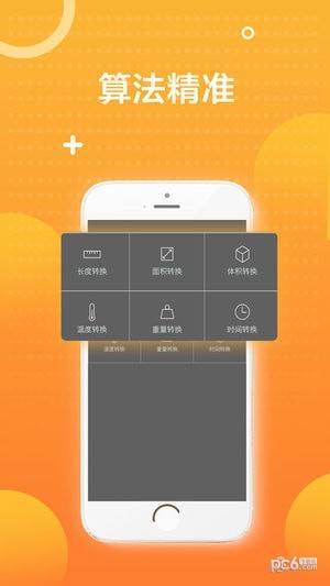 秒速app