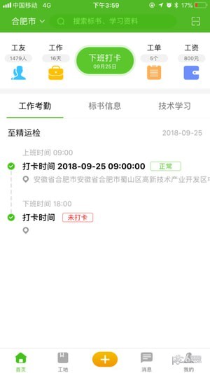 算功资iOS